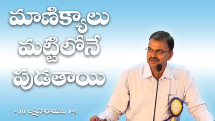 2018 Latest Best Motivational Speech about Life Success in Telugu by JD Lakshmi Narayana IPS