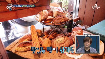 24년전 지헌 부부의 데이트 장소! 대전의 명물 빵집에서 달콤한 빵 먹방~