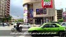 التدخل الايراني في سوريا محور فيلم يحقق نجاحا في طهران