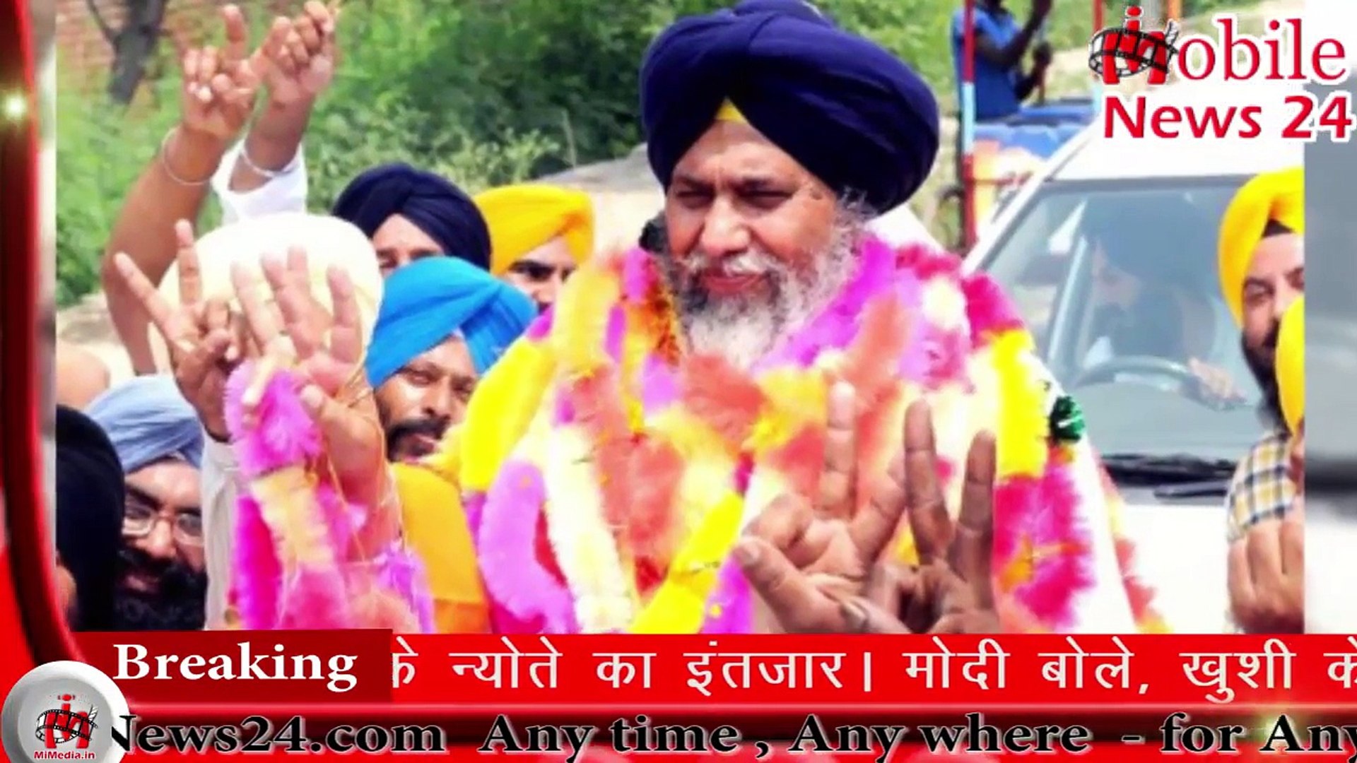 ⁣Nonstop news - आज की बड़ी ख़बरें - Breaking news - Today news - Speed news - News - Mobilenews 24.