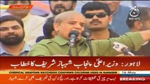 Chief Minister Punjab Shahbaz Sharif inaugurates Orange Line Train