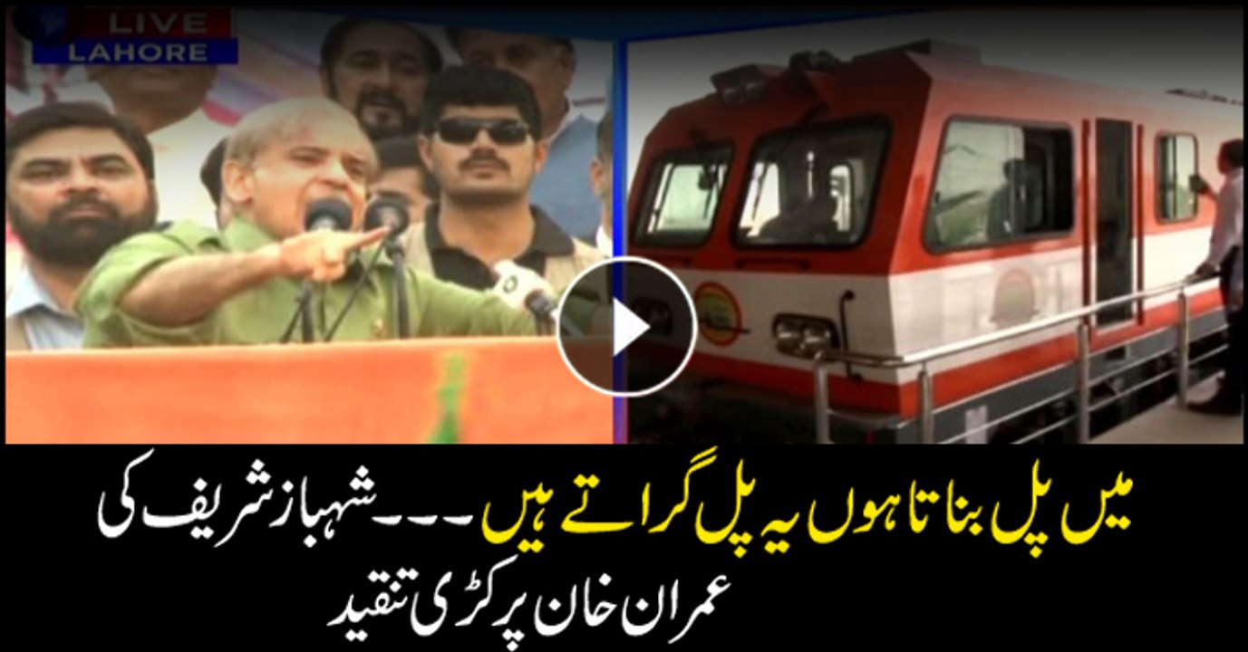 CM Punjab addresses gathering after inaugurating Orange Line Train in Lahore