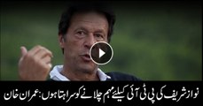 Imran Khan says thanks Nawaz for running PTI's electoral campaign