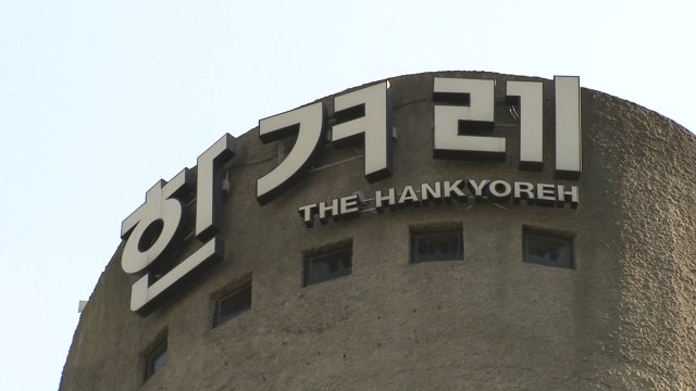 한겨레 기자, 필로폰 투약 혐의로 입건...한겨레 깊이 사과 / YTN
