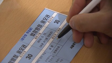 MB 재판 방청권, 응모 미달로 추첨 취소 / YTN