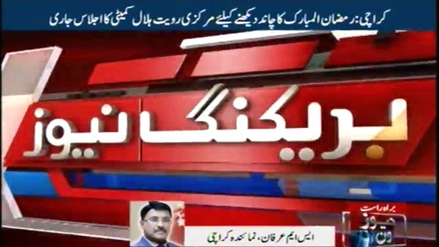 Karachi Ramzan Ka Chand Deikhne Ke Lye Markzi Ruete Hilal Committee Ka Ijlas Jari