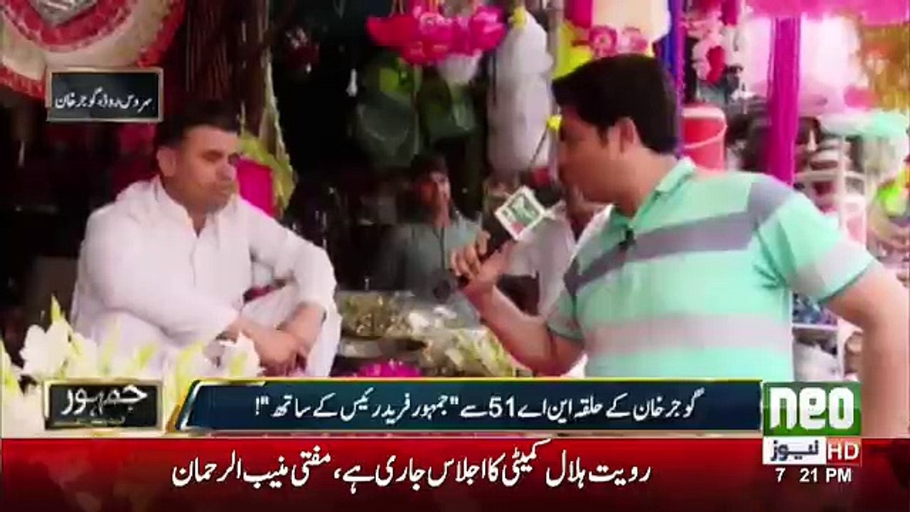 Jamhoor - 16th May 2018