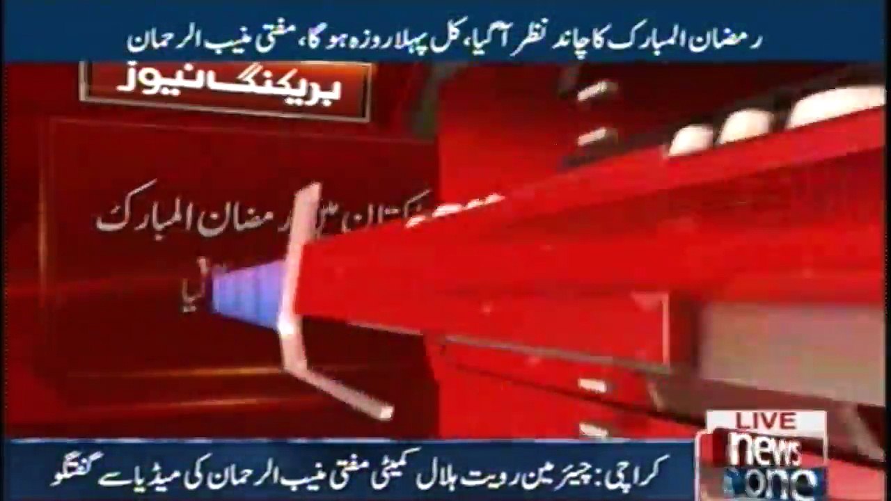 Karachi Press conference of Chairman Markzi Ruete Hilal Committee Mufti Muneeb ur Rehman in karachi