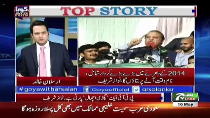 GOYA with Arslan Khalid  – 16th May 2018