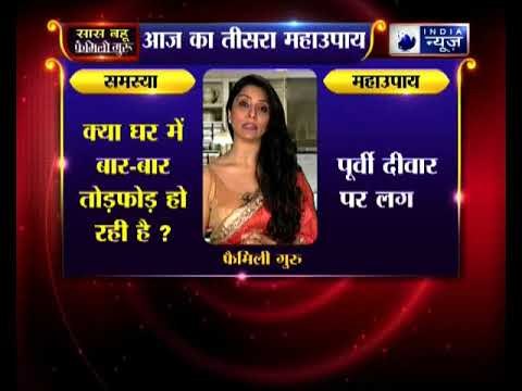 क्या घर में बार-बार तोड़फोड़ हो रही है, तो जानिए उपाय, Family Guru में Jai Madaan के साथ