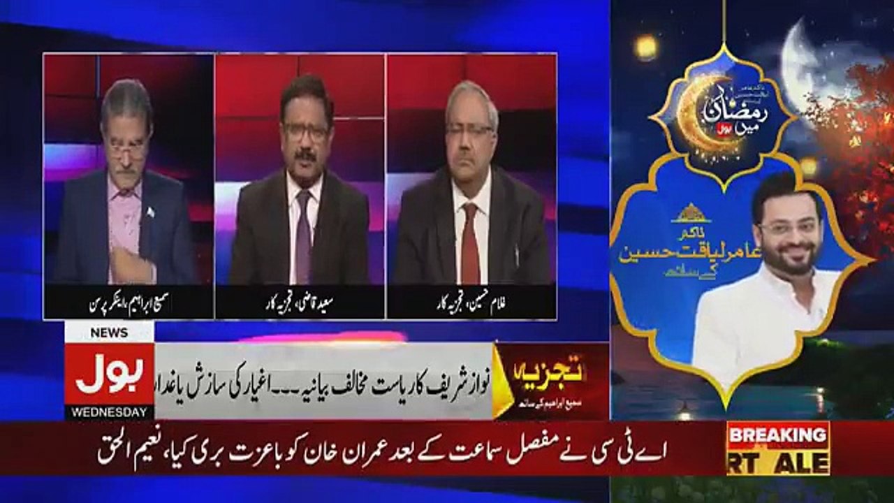 Tajzia Sami Ibrahim Kay Sath - 16th May 2018