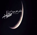 رمضان مبارک  Ramadan Mubarik