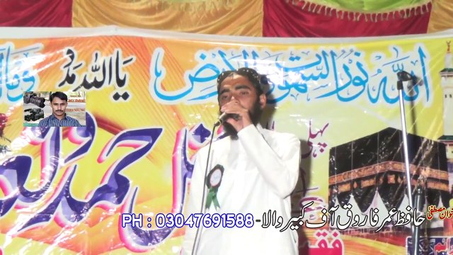 New Naat 2018 Yad Aayi Hain Apni Khataen Jab Khuda Ka Khayal Hafiz Umar Farooq
