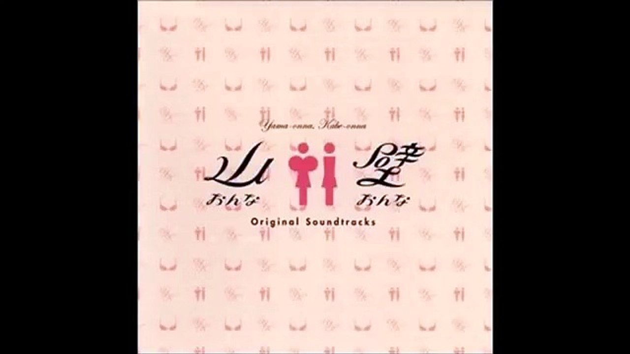 Yama Onna Kabe Onna OST 14
