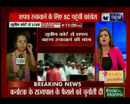 येदियुरप्पा का शपथ ग्रहण रुकवाने के लिए सुप्रीम कोर्ट पहुंची कांग्रेस, रात को ही सुनवाई की अर्जी