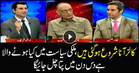 "It will soon be revealed what's going to happen in national politics"