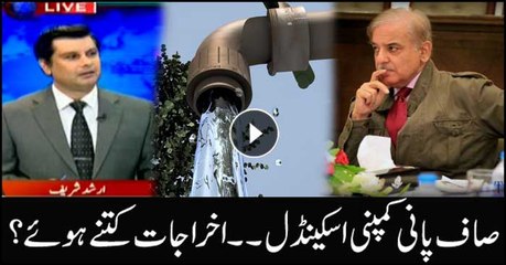 Clean water company scandal: how much were expenditures