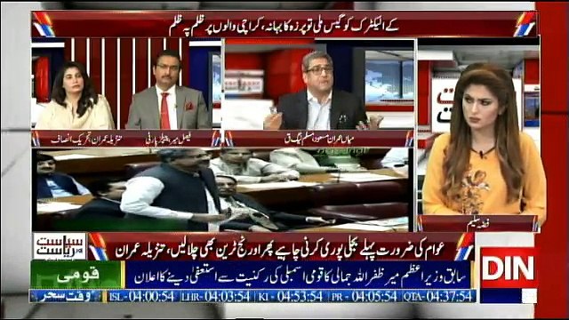 Siasat Aur Riasat - 16th May 2018