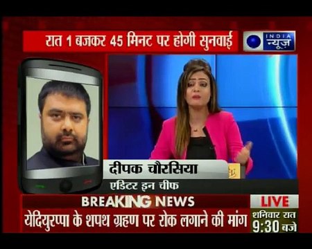 येदियुरप्पा का शपथ ग्रहण रुकवाने के लिए सुप्रीम कोर्ट पहुंची कांग्रेस, फैसला कांग्रेस के पक्ष में