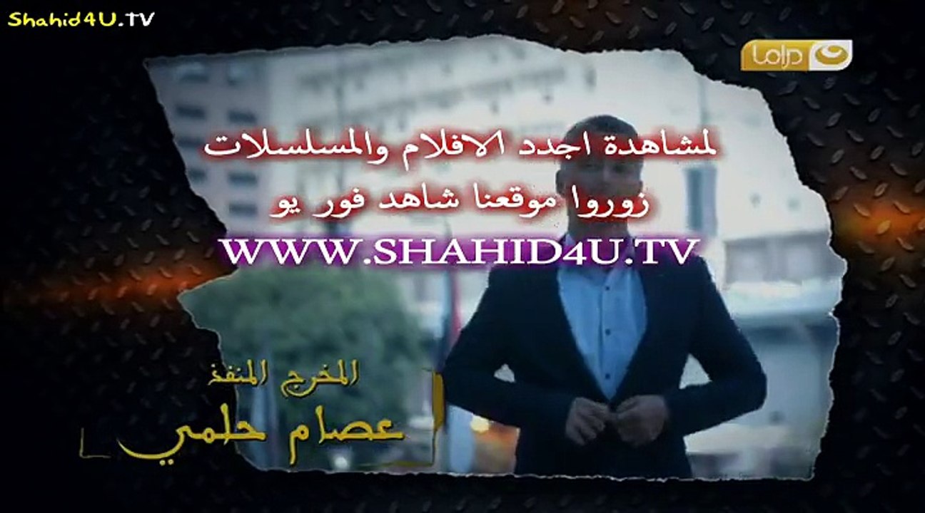 مسلسل لعنة كارما الحلقة 1