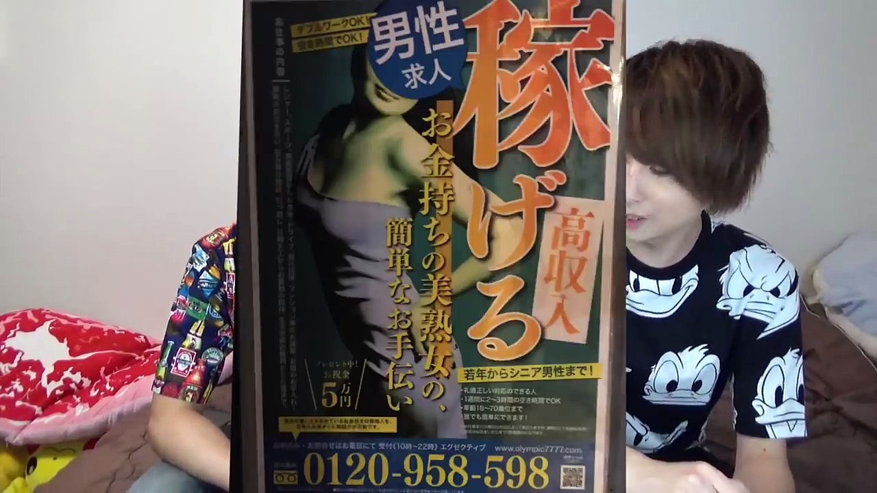 【詐欺】セレブ婦人の性処理のバイトに電話凸してみた！