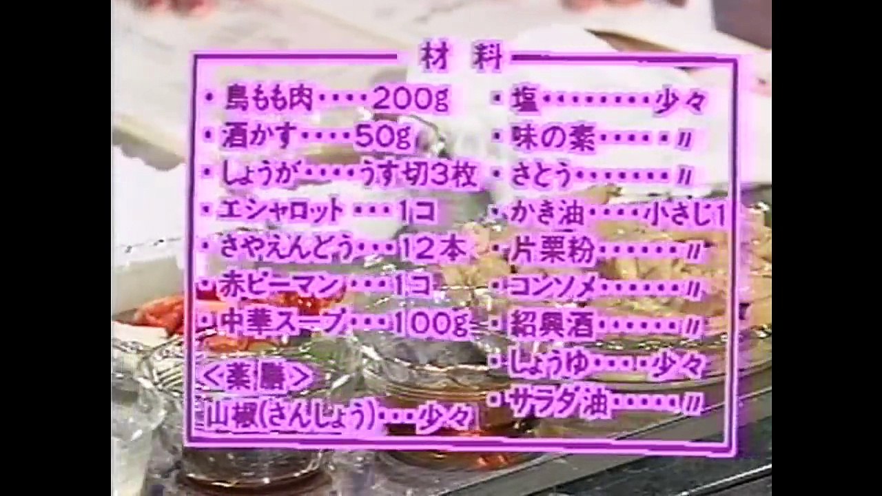 新・夜食ばんざい  料理ゲスト：金 満福