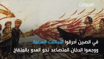 ما هي أول دولة استخدمت السلاح الكيمياوي؟قناة العربية Al Arabiya