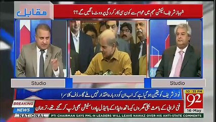 Rauf Klarsa Showing Filthy Face of Shahbaz Sharif