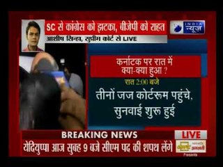 SC से Congress-JD(S) को बड़ा झटका; येदियुरप्पा के शपथ ग्रहण पर रोक लगाने से इनकार