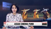 Asian Culture Center launches cinema fund to discover and promote innovative Asian films