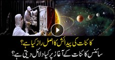 Watch video to know the main secret behind the creation of Universe