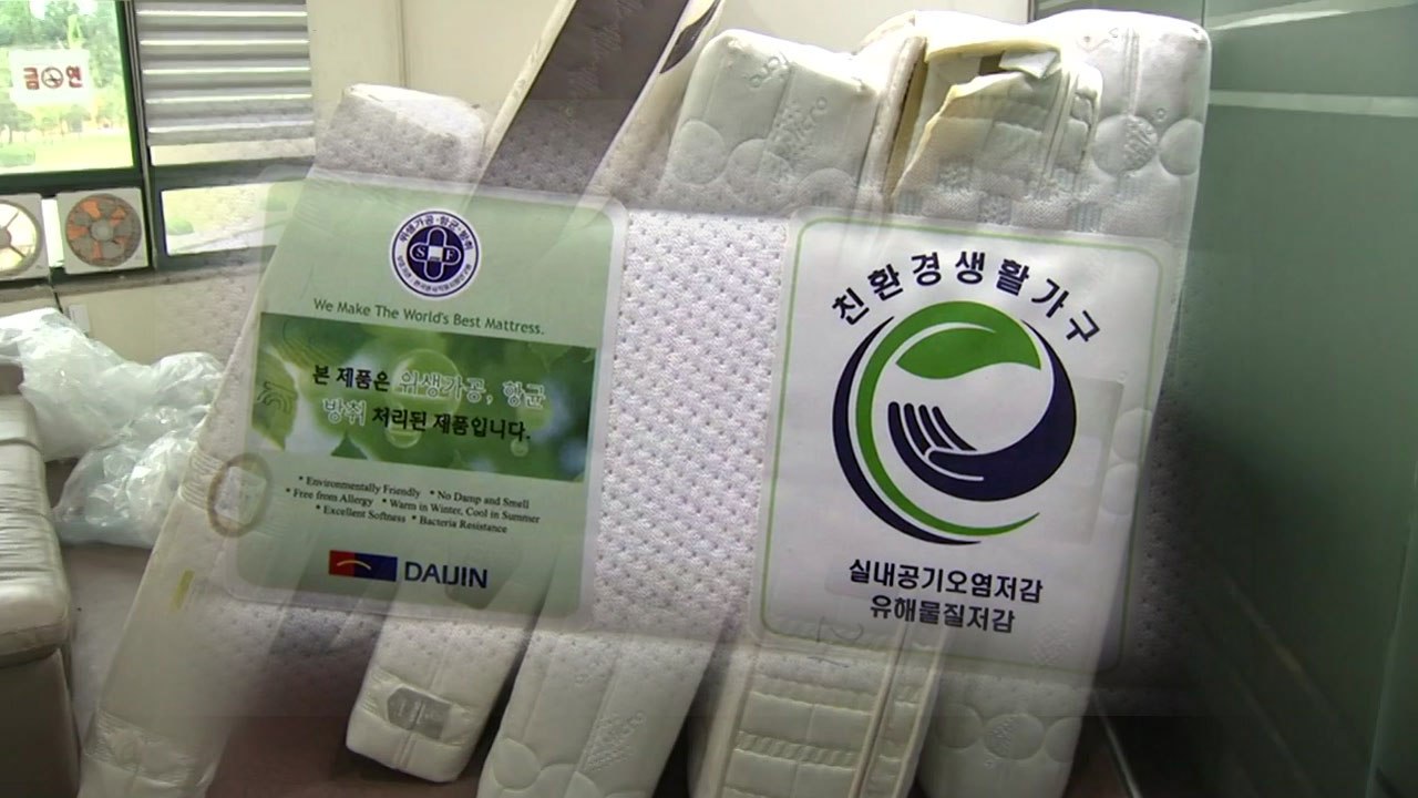 몸에 좋은 줄 알았는데...라돈 침대 논란 일파만파 / YTN