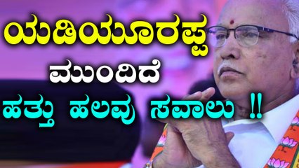 ರಾಜ್ಯದ ೨೪ನೆ ಮುಖ್ಯಮಂತ್ರಿ ಮುಂದಿದೆ ಹಲವಾರು ಸವಾಲುಗಳು  | Oneindia Kannada