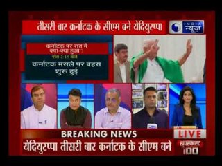 येदियुरप्पा ने मुख्यमंत्री पद की शपथ ली, सुप्रीम कोर्ट ने नहीं लगाई रोक