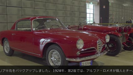 アルファロメオ - 2018 Mille Miglia - シールと検査
