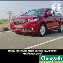 honda amaze in india