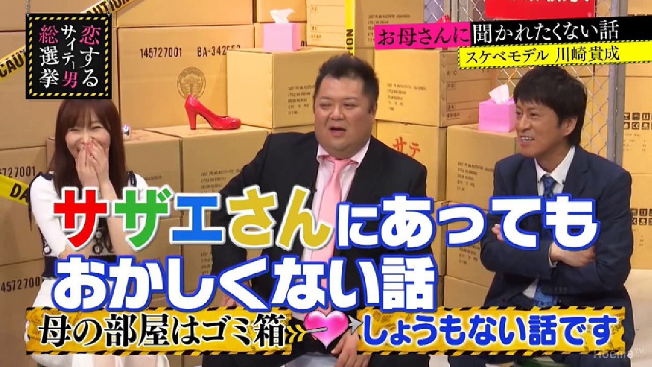 180515 指原莉乃＆ブラマヨの恋するサイテー男総選挙 #53