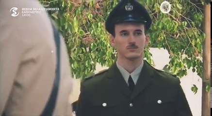 ΓΑΛΑΤΕΙΑ - ΕΠΕΙΣΟΔΙΟ 383