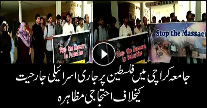 Karachi University protests against Israeli atrocities in occupied Jerusalem