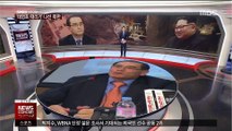 [전종환의 빅 이슈] '태영호 때리기' 나선 북한