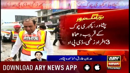 Descargar video: Several injured in bomb blast near Kachehri Chowk Peshawa