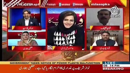 Fawad Chaudhry Badly Grills And Chitroling Uzma Bukhari In Live Show