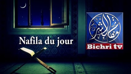 Nafila de la 2 eme nuit du mois de Ramadan Bichri TV