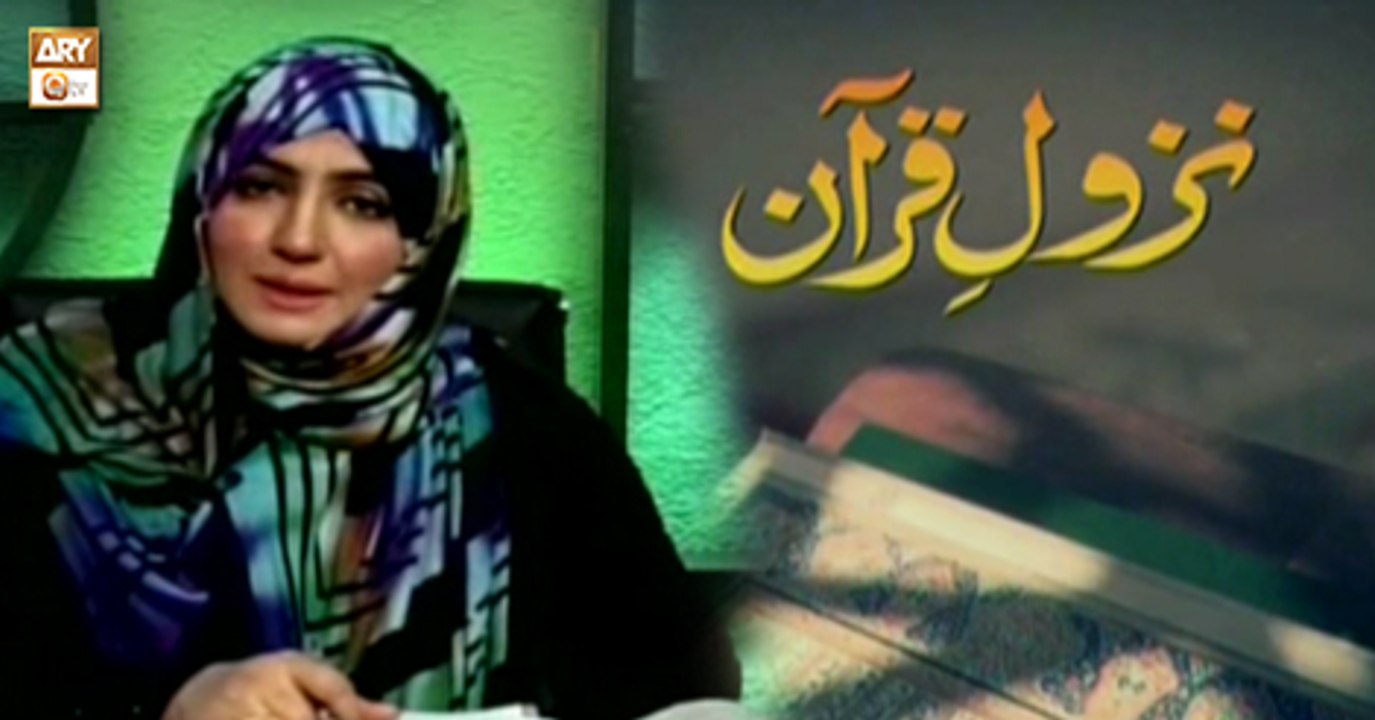 Nazool e Quran - 17May 2018 - Shan e Nuzool