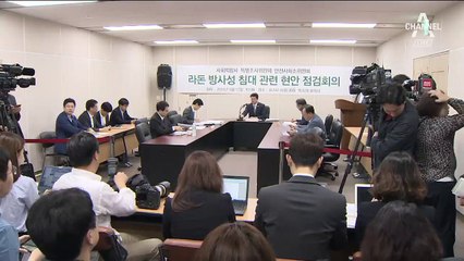 ‘라돈 침대’ 난리인데…“원안위원장 왜 안 나오나”