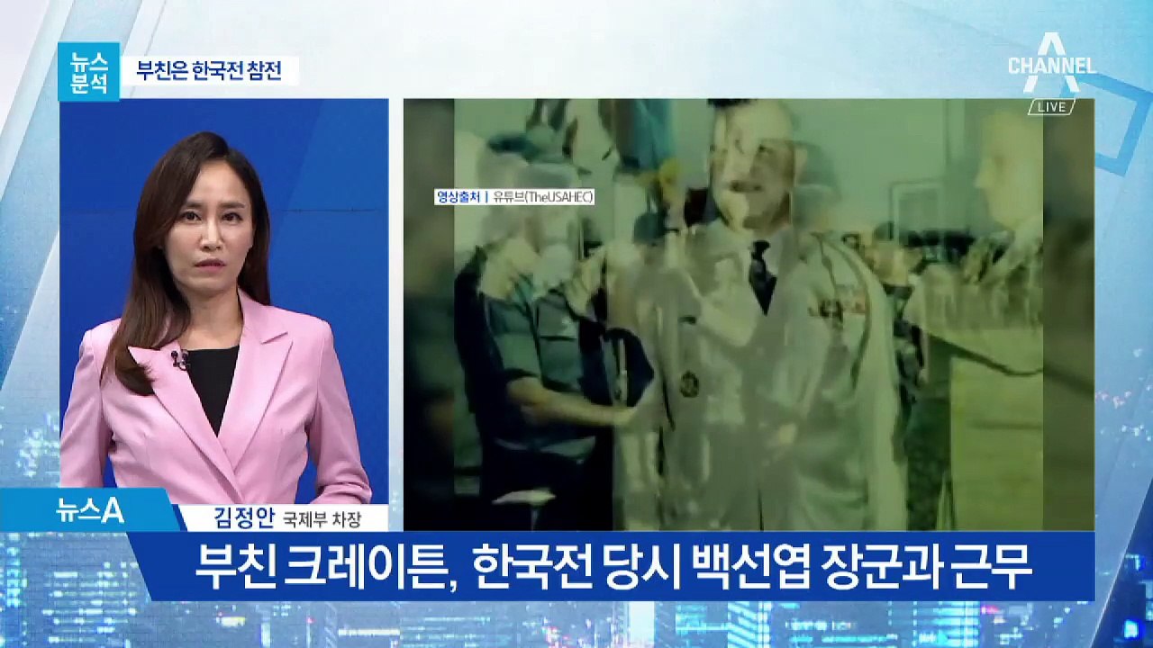 주한미군 새 사령관 ‘가문의 별’만 13개