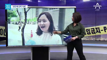 [뉴스터치]벼락 맞을라?…나무 밑은 피하세요