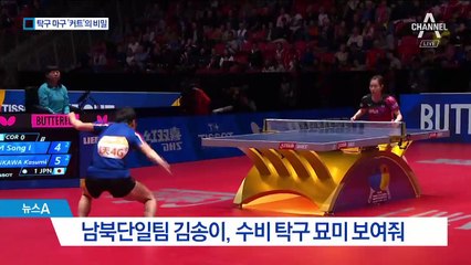 탁구채 집어던지게 만드는 ‘깎신’의 마구 비결