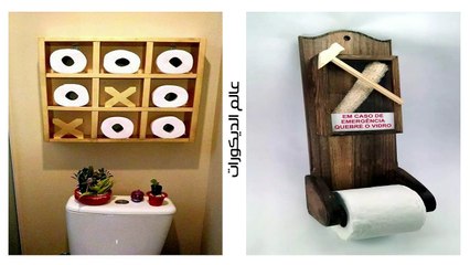 افكار مبتكره لديكورات ورق تواليت  في الحمامات بتصميمات رروعه