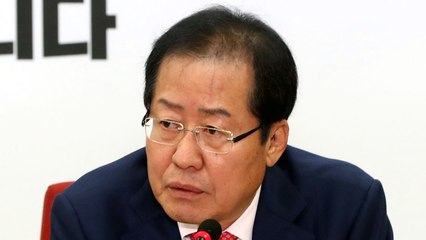 홍준표, 美 공개서한..."완전한 북핵 폐기" / YTN